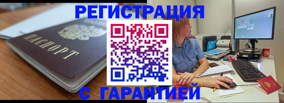 временная регистрация купить в Ханты-Мансийске