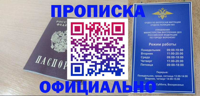 прописка в квартире в Ханты-Мансийске