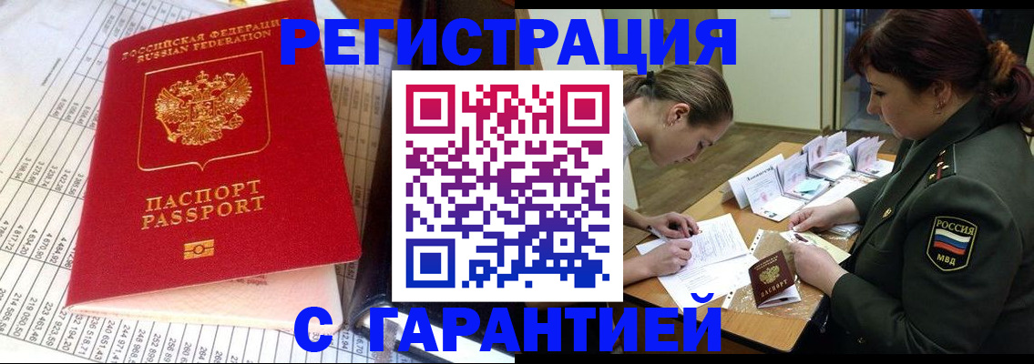 временная регистрация адрес в Ханты-Мансийске