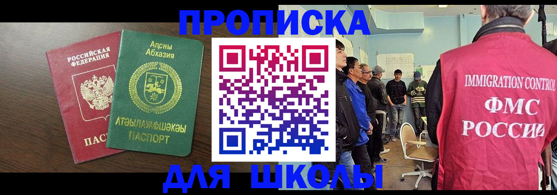 временная регистрация законно в Ханты-Мансийске